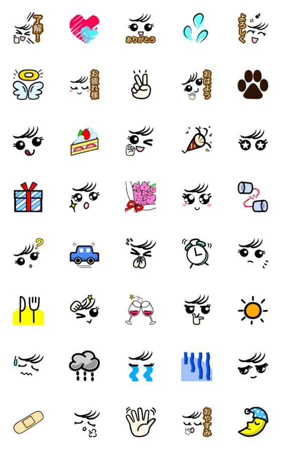 [LINE絵文字]デカ絵文字 大きな瞳のひとみんの画像一覧