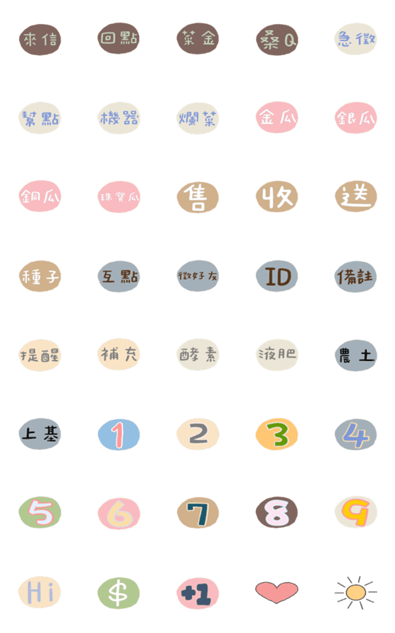 [LINE絵文字]RealFarmの画像一覧