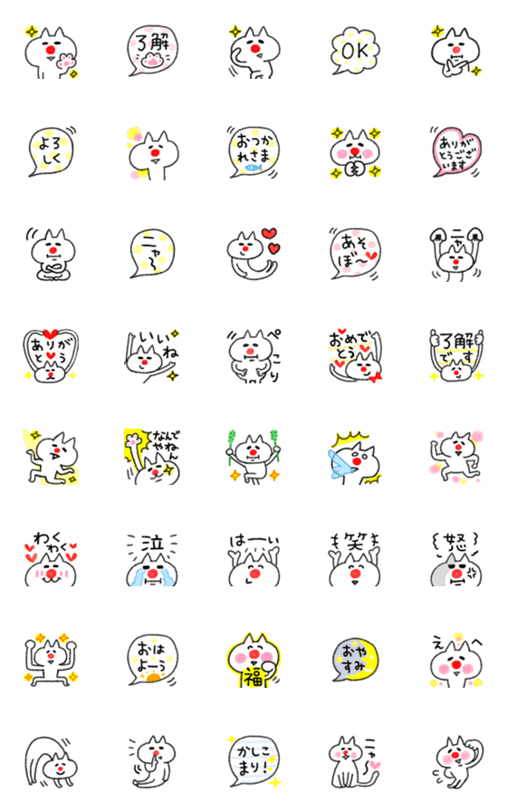 [LINE絵文字]ども、ねこッス☆の画像一覧