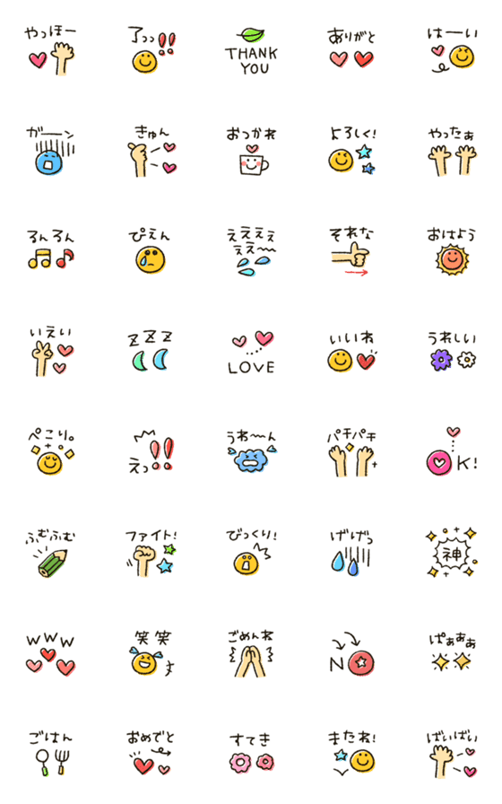 [LINE絵文字]スマイル★小さいスタンプの画像一覧