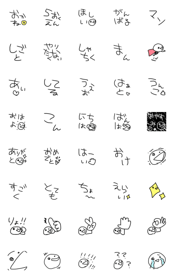 [LINE絵文字]あたまの悪いまるくんのえもじの画像一覧