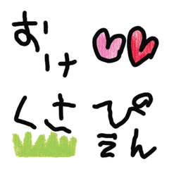 [LINE絵文字] ちびぴょこえもじ①ゆるっと文末に添えて♪の画像