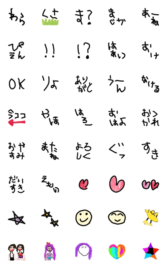 [LINE絵文字]ちびぴょこえもじ①ゆるっと文末に添えて♪の画像一覧