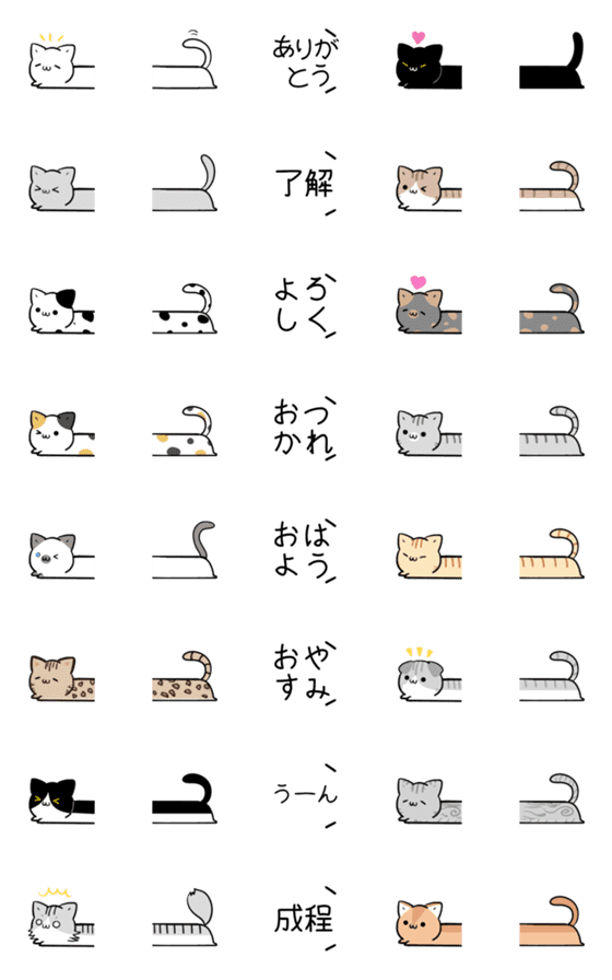 [LINE絵文字]毎日使える♦ねこたちの絵文字5の画像一覧