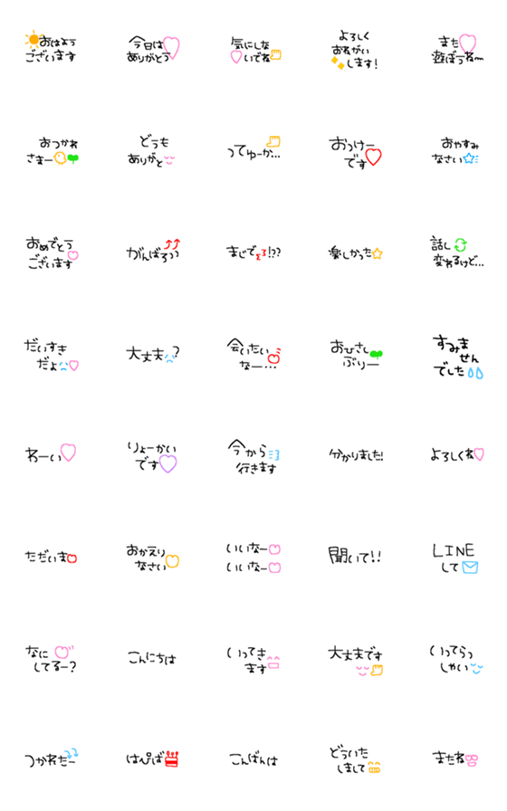 [LINE絵文字]使えるミニ文字♡の画像一覧