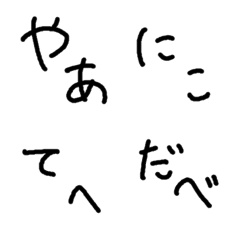 [LINE絵文字] 二文字絵文字（返事、感情、語尾）の画像
