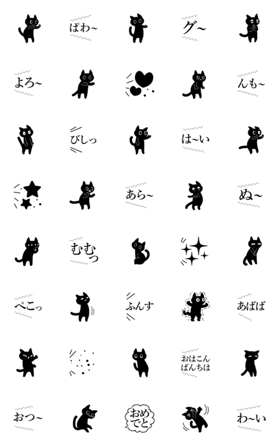 [LINE絵文字]暗黒猫16（モノクロおしゃべり）の画像一覧