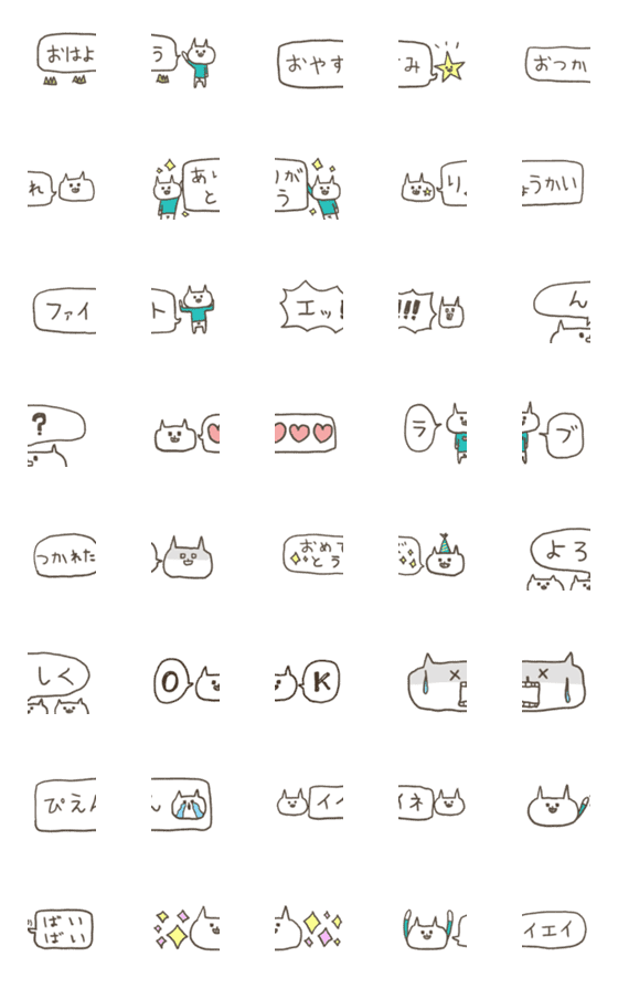 [LINE絵文字]うきうきねこ 10 繋げる吹き出しの画像一覧