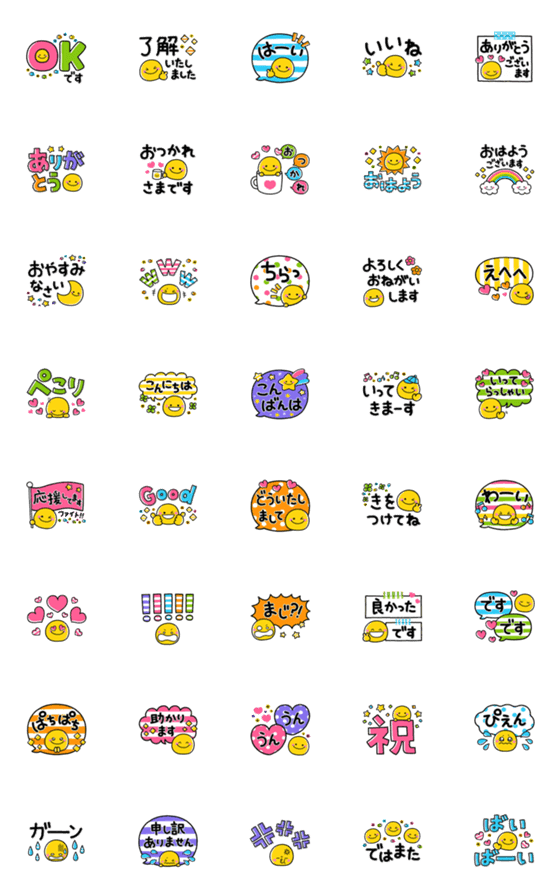 [LINE絵文字]敬語のスマイル♡毎日使えるスタンプ絵文字の画像一覧