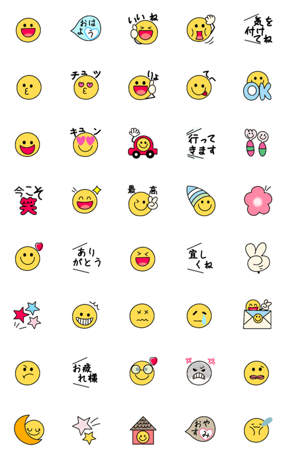 [LINE絵文字]スマイルと毎日使える絵文字の画像一覧