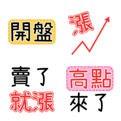 [LINE絵文字] Stock market useful stickers LV.1の画像