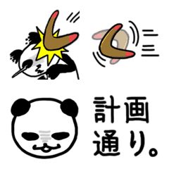 使いやすくて見やすいパンダ絵文字 2の絵文字メイン画像