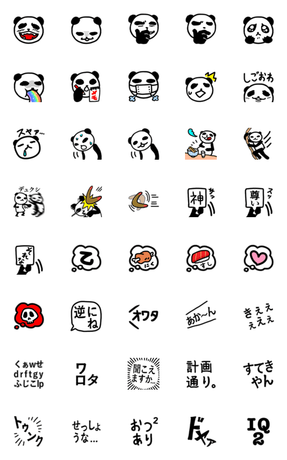 [LINE絵文字]使いやすくて見やすいパンダ絵文字 2の画像一覧