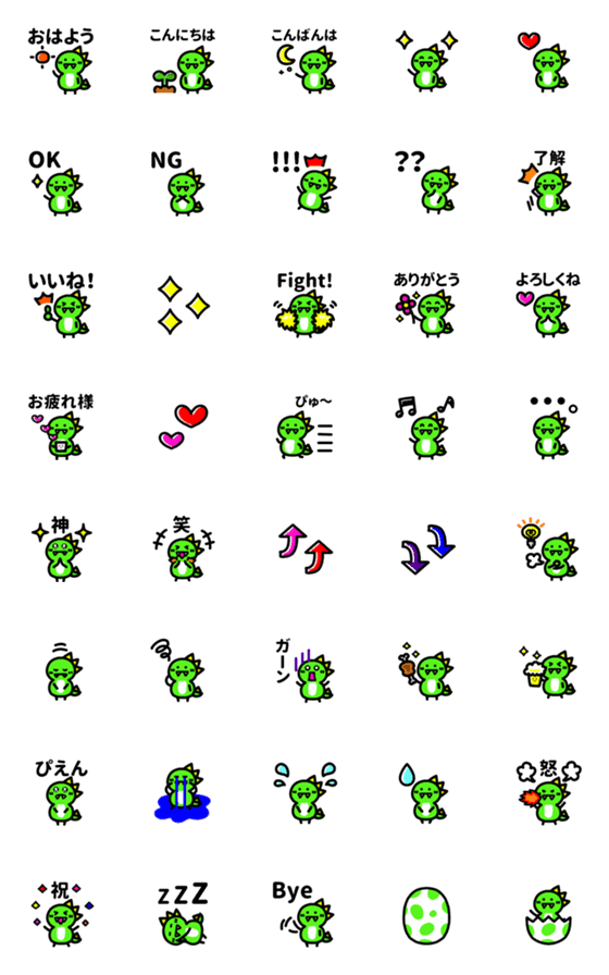 [LINE絵文字]毎日使える♥ちび恐竜の画像一覧