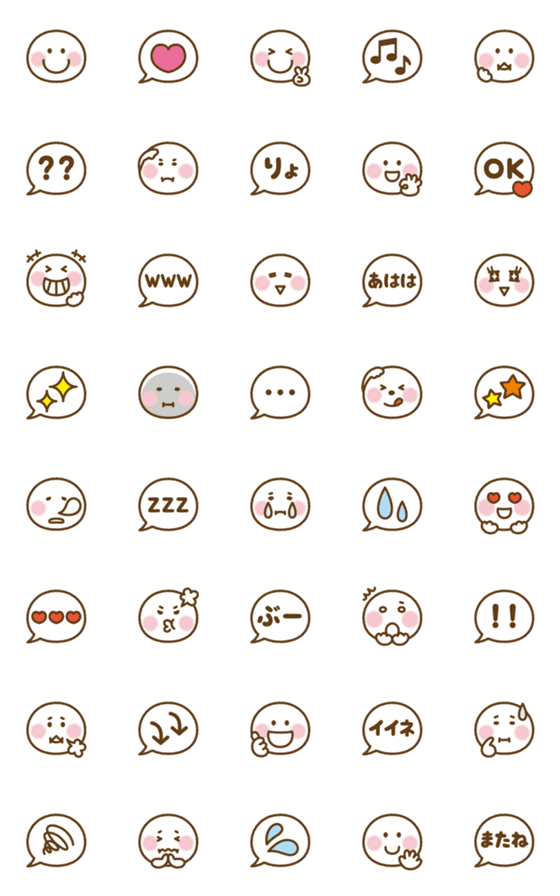 [LINE絵文字]シンプル！使いやすい！まんまる絵文字の画像一覧