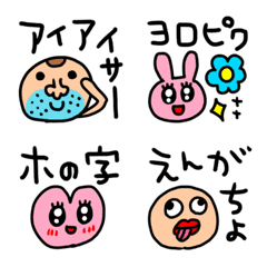 [LINE絵文字] riekimの死語絵文字の画像