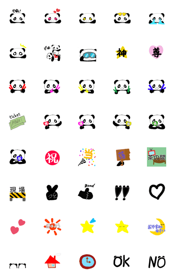[LINE絵文字]日常と推しに追われる毎日ぱんだ絵文字の画像一覧