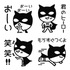 [LINE絵文字] 君のヒーロー(モノクロVer)の画像