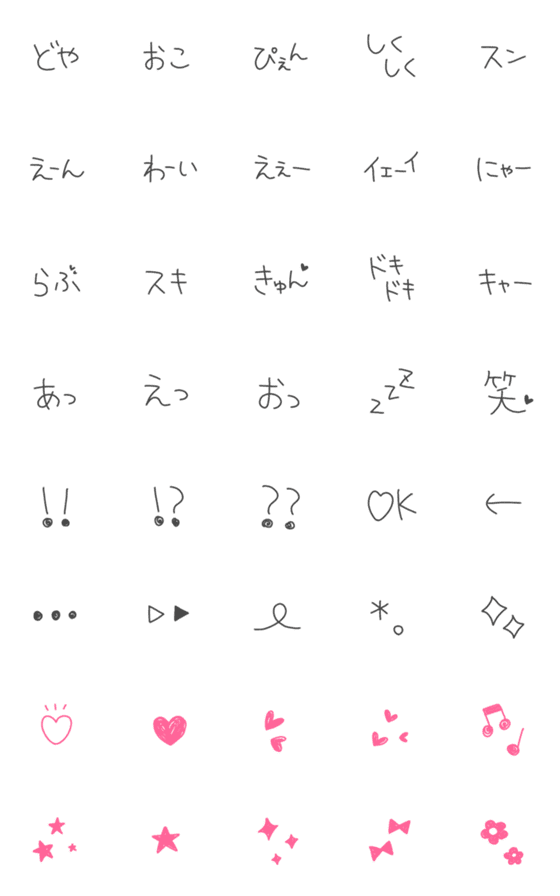 [LINE絵文字]組み合わせ文字と記号の絵文字 *.の画像一覧