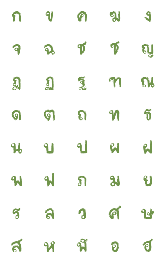 [LINE絵文字]Thai Alphabets in greenの画像一覧