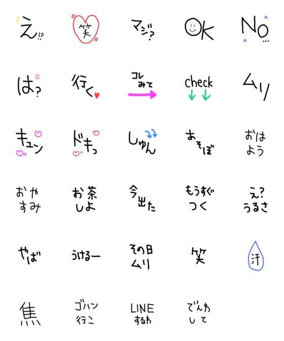[LINE絵文字]Hands Writing Wordsの画像一覧