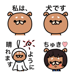 [LINE絵文字] やんでません。犬絵文字の画像