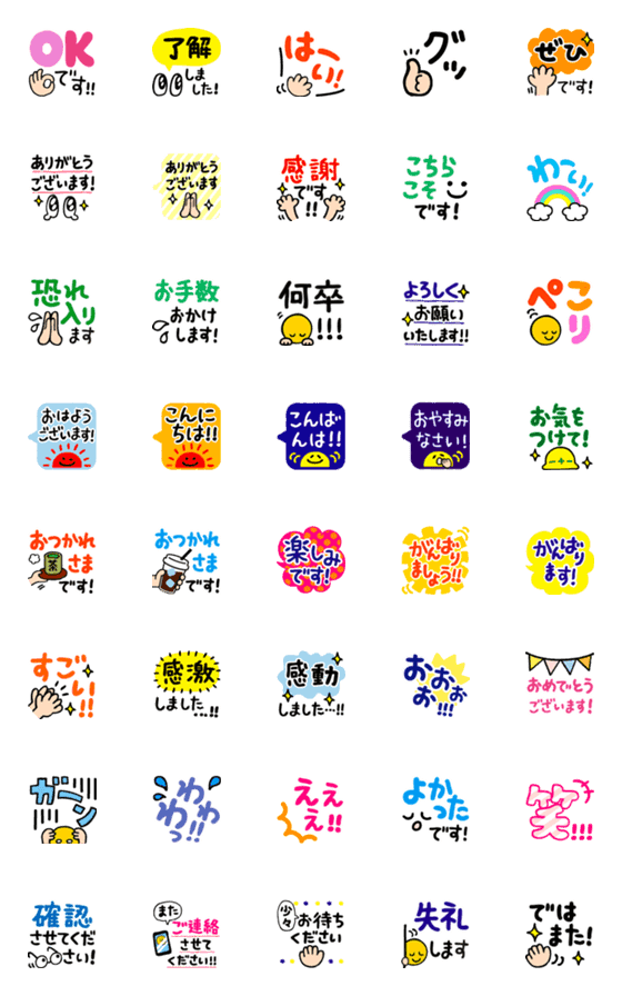 [LINE絵文字]敬語♡返信用の絵文字の画像一覧