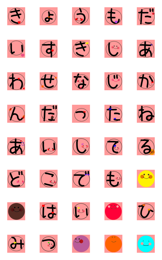 [LINE絵文字]愛する人に送る絵文字♡5の画像一覧
