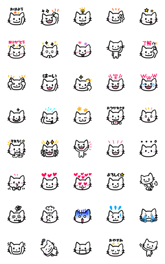 [LINE絵文字]毎日ねこすけ♡2の画像一覧