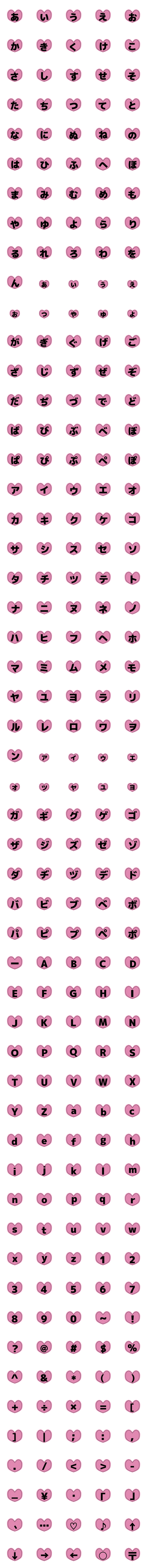 [LINE絵文字]文字inハートの画像一覧