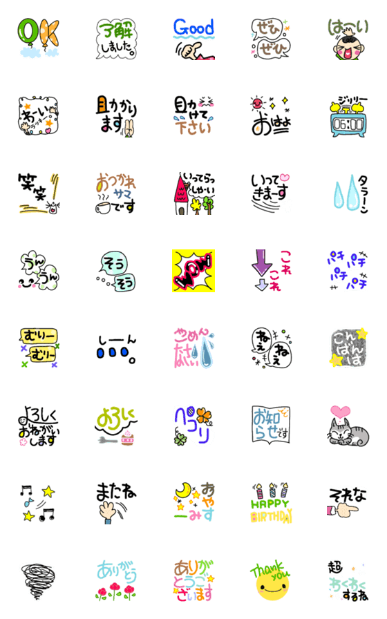 [LINE絵文字]日常に使って3の画像一覧