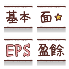 [LINE絵文字] Put labels everywhere [Stock5]の画像