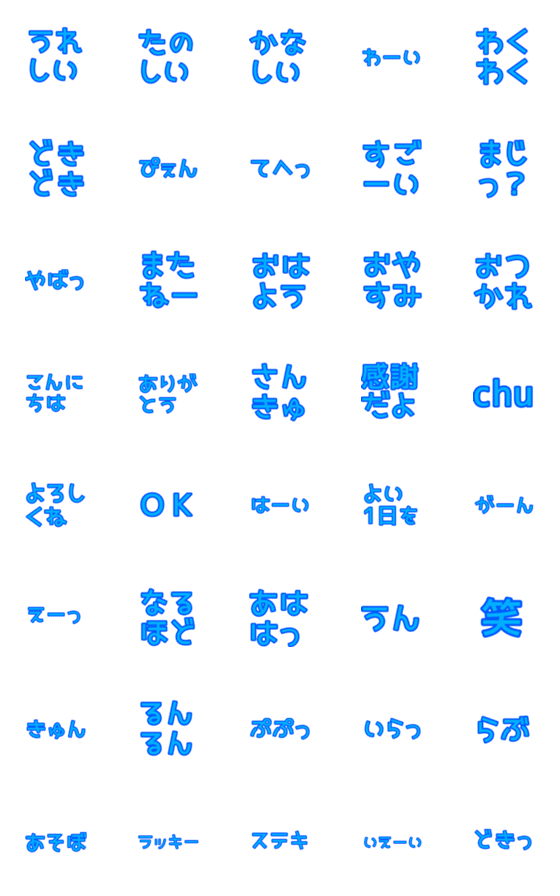 [LINE絵文字]ブルーの簡単絵文字の画像一覧