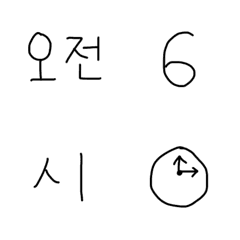 Korean schedule word