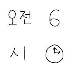 [LINE絵文字] Korean schedule wordの画像