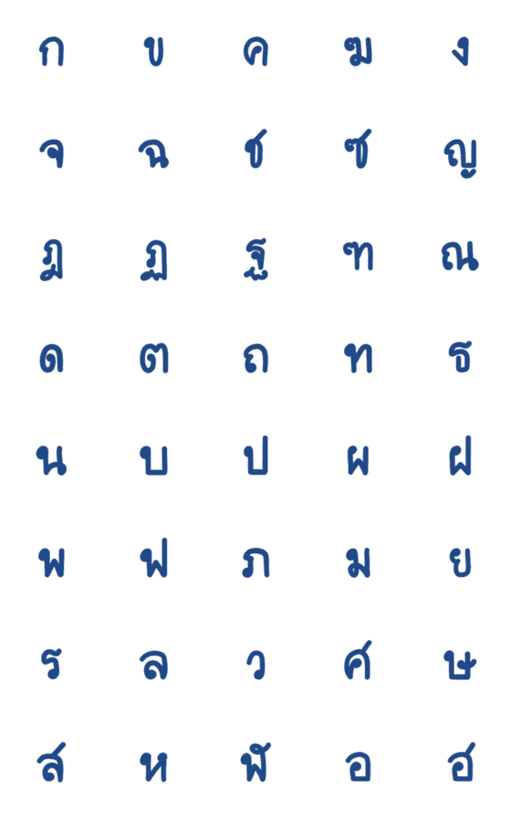 [LINE絵文字]Blue Thai Alphabetsの画像一覧