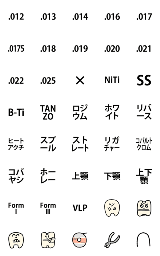 [LINE絵文字]ワイヤーサイズの絵文字の画像一覧