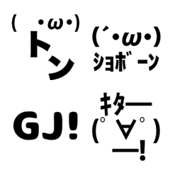 [LINE絵文字] 懐かしのネット用語＆顔文字の画像