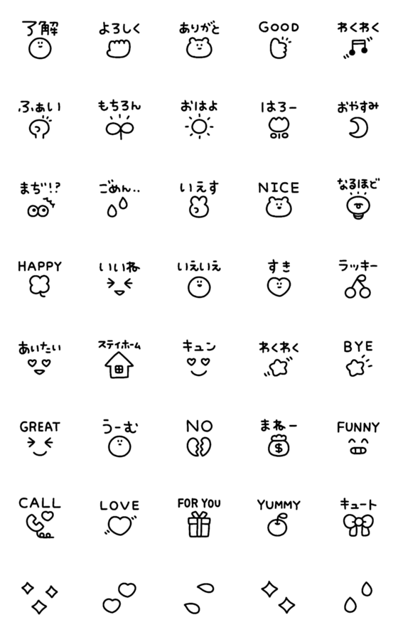 [LINE絵文字]◯simple mini Sticker◯の画像一覧