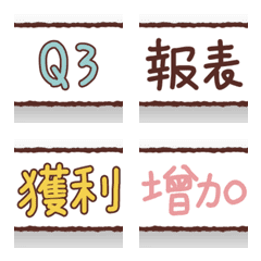 [LINE絵文字] Put labels everywhere [Stock6]の画像