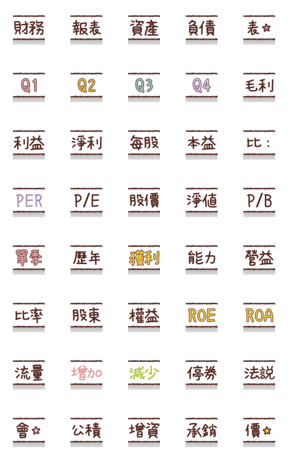 [LINE絵文字]Put labels everywhere [Stock6]の画像一覧
