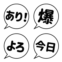 [LINE絵文字] ふきだしセット2の画像