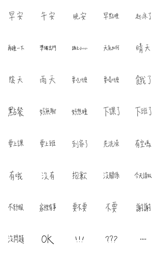 [LINE絵文字]Everyday terminology.の画像一覧