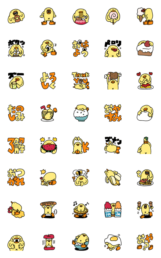[LINE絵文字]食いしん坊なぴよの元気な絵文字の画像一覧