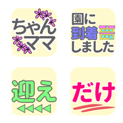 [LINE絵文字] 保育園・幼稚園の毎日使える絵文字 #01の画像