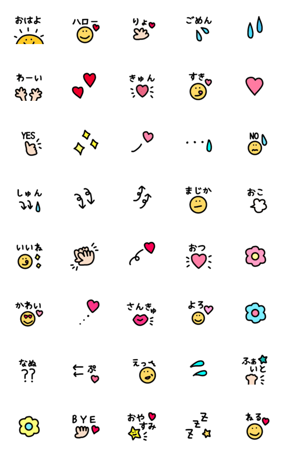 [LINE絵文字]【毎日使えちゃう絵文字シリーズ】の画像一覧