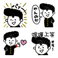 [LINE絵文字] ツッパリヤンキー2の画像