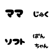 Family78の絵文字メイン画像