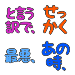 [LINE絵文字] デカ文字絵文字(文頭5)の画像