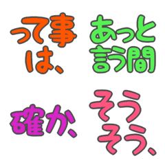 [LINE絵文字] デカ文字絵文字(文頭4)の画像